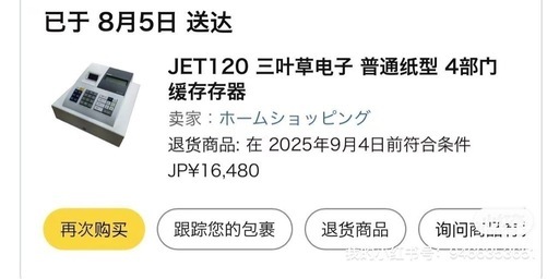 レジ