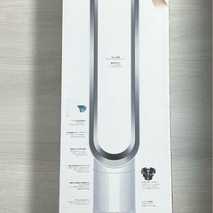 Dyson 扇風機　中古。 ダイソン 扇風機 2014年製」の買取実績・相場-扇風機買取なら