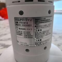 ニトリ　タワーファン　扇風機の画像