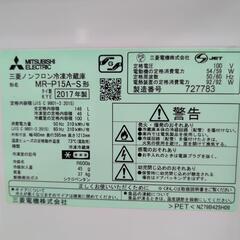 K334 MITSUBISHI冷蔵庫の画像