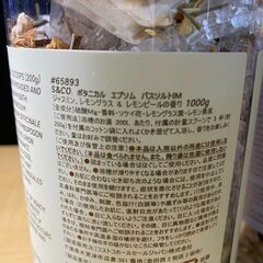R744-65893/Salts&CO. ボタニカルギフトパック 1kg × 3種類の香り デザインが美しい限定版ギフトパックの画像