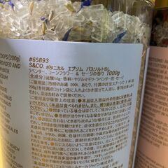 R744-65893/Salts&CO. ボタニカルギフトパック 1kg × 3種類の香り デザインが美しい限定版ギフトパックの画像