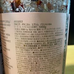 R744-65893/Salts&CO. ボタニカルギフトパック 1kg × 3種類の香り デザインが美しい限定版ギフトパックの画像