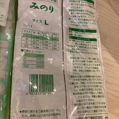 一般作業用ゴム手袋 みのり サイズ L  ショーワの手袋 ビニローブ ソフト SIZE Sの画像