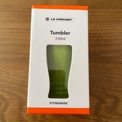 【新品未使用】ル・クルーゼ　ペアタンブラー　250mlの画像