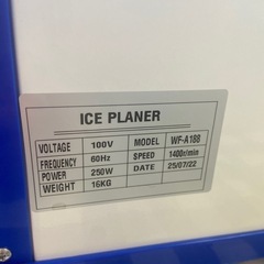 かき氷機の画像
