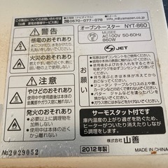 トースターの画像