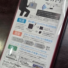 コンパクト無線LAN親機（ジャンク）　の画像