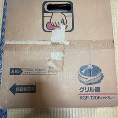 ホットプレート　ガスコンロセットの画像