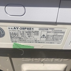 シャープエアコン　2022年プラズマクラスターの画像
