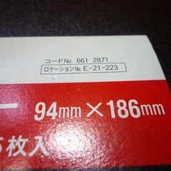 保管品 未使用 未開封 リョービ マジック式ペーパー 94mm×186mm 5枚入り×6袋セット 木工金属兼用 A#80 661 2871 新道東店の画像