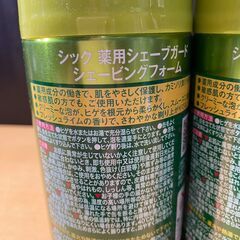 R916-560874/Schick(シック) 薬用シェーブガード 415gx2本パック シェービングフォーム 髭剃りの画像