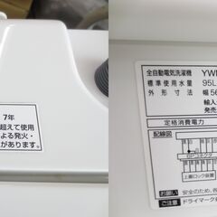 ■ヤマダ　4.5㎏　洗濯機　YWM-T45G1　№137の画像