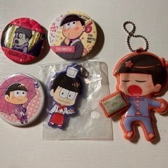 おそ松さん グッズ まとめの画像