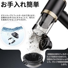 ハンディクリーナー コードレス 車用 掃除機 多機能 強力吸引力 充電式 軽量 車載 小型掃除機の画像
