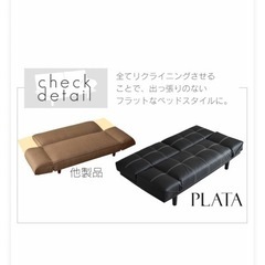 （お話中）ソファベッドの画像