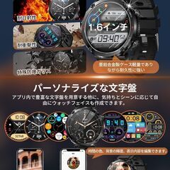 スマートウォッチ大画面 カロリー消費 アラーム 多種類言語対応 レディース メンズ 男女兼用 の画像