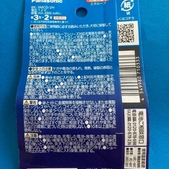 Panasonic エネループ② 2本組充電池の画像