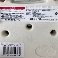 安寿 コンパクト折りたたみシャワーベンチ IC(骨盤サポートタイプ) グリーン  リサイクルショップ宮崎屋　住吉店25.8.7の画像