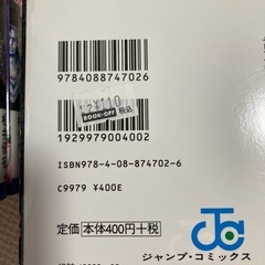 魔人探偵脳噛ネウロの漫画18、19巻以外の全巻の画像