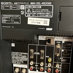 テレビ40型の画像