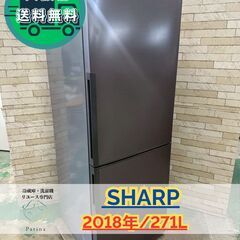 大阪送料無料★3か月保障付き★冷蔵庫★シャープ★2ドア★2018年★SJ-PD27D-T★IR-356の画像