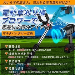 【新品】草刈り機　芝刈り機　ブロアー　セット品の画像