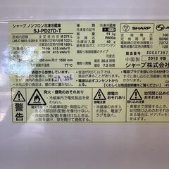 大阪送料無料★3か月保障付き★冷蔵庫★シャープ★2ドア★2018年★SJ-PD27D-T★IR-356の画像