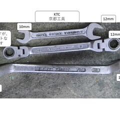 レンチ10本 うちKTC3本　3/8 ラチェットレンチ旭工具の画像