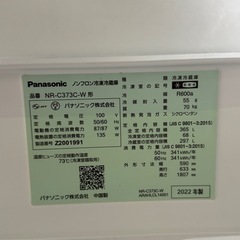 22年製 ノンフロン冷凍冷蔵庫 NR-C373の画像