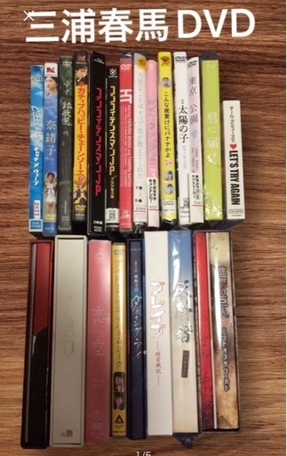 三浦春馬DVD まとめ売り　大量　ラストシンデレラ等