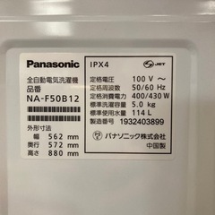 洗濯機 Panasonic 5kg 2019年製の画像