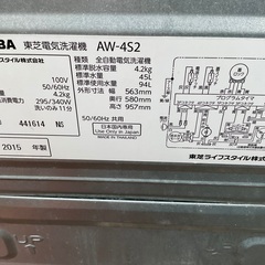 TOSHIBA 4.2kg 2015年製　保証期間1ヵ月の画像
