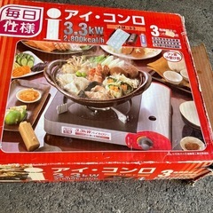 カセットコンロの画像