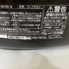 象印 炊飯器 マイコン　NL-BC05 3合炊き／高火力／多機能の画像