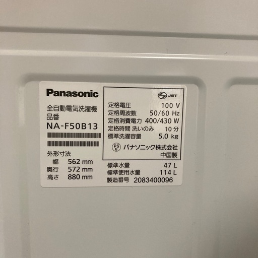 洗濯機 Panasonic 5kg 2020年製