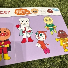 アンパンマン 絵本の画像