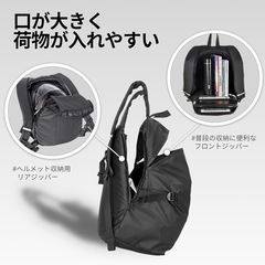 新品未使用♥ヘルメット用バッグパック（ノートパソコン収納スペースあり）の画像