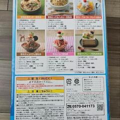 【新品・未使用】かき氷 雪花 の画像
