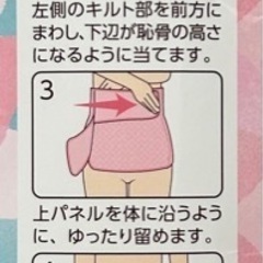 【dacco】帝王切開用伸縮腹帯の画像