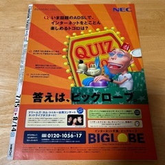 LAWSON TICKETマガジン#41　2001年8月号　SADS　GLAYの画像