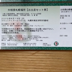 大相撲札幌場所　２名の画像