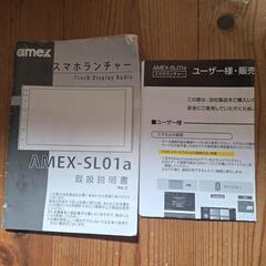 スマホランチャーの画像