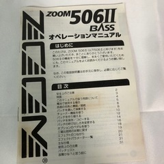 名)ZOOM エフェクター　506Ⅱ BASSの画像
