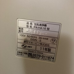 象印　空気清浄機の画像