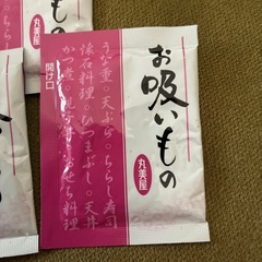 お吸い物の画像