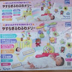 メリー 赤ちゃん用おもちゃ 玩具 オモチャの画像