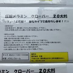 【未使用】業務用 圧縮メラミンスポンジ 10cm×40×m 3個の画像