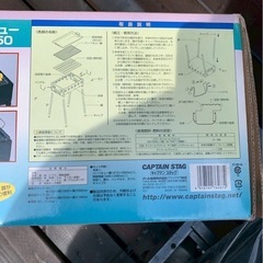 CAPTAIN STAG  　METAOASA 　バーベキューコンロ450の画像