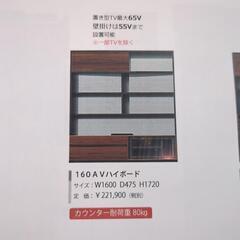 廃盤品　テレビハイボードの画像
